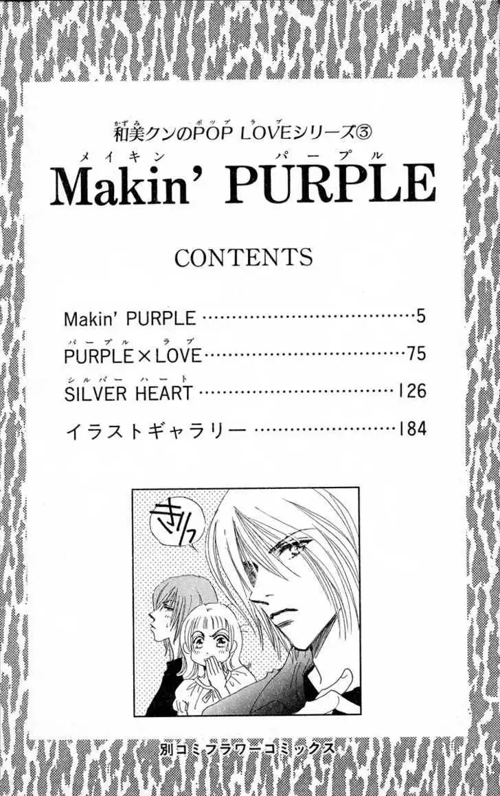 Makin' Purple Chapter 1 5